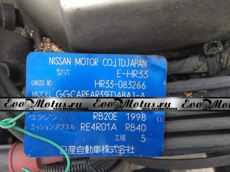 АКПП RE4R01A RB40 на RB20 NISSAN SKYLINE HR33 (Ниссан Скайлайн ) 2вд