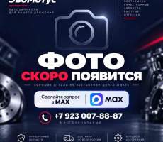 Ноускат на G518 HONDA ACCORD CL9 ( хонда акккорд)