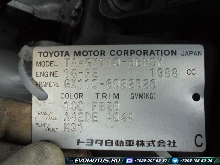АКПП A42DE-A04A на 1GFE TOYOTA VEROSSA GX110 (тойота вероса)