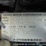 АКПП A42DE-A04A на 1GFE TOYOTA VEROSSA GX110 (тойота вероса)