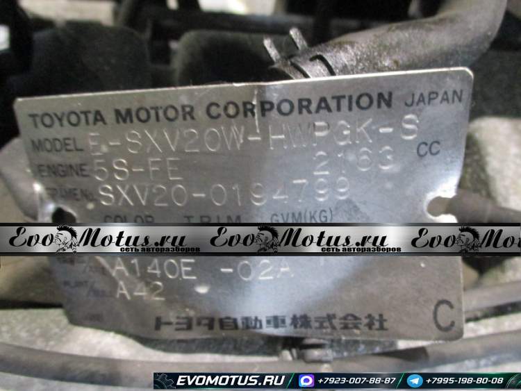 АКПП A140E-02A на 5s TOYOTA CAMRY (тойота камри)