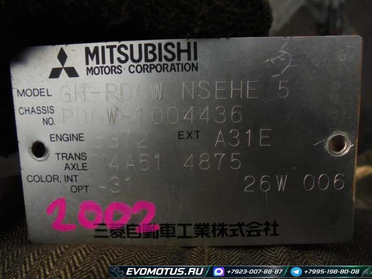 АКПП V4A51 4875 на 6G72 MITSUBISHI DELICA PD6W (мицубиси делика)